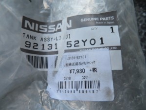 NISSAN 180SX　A/C Condenser